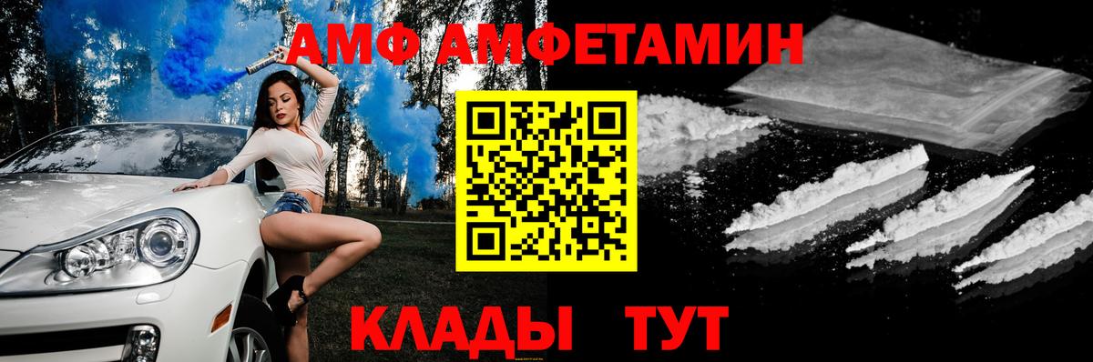 АМФЕТАМИН  Вход с VPN  АМФ  Каменка  Амфетамин 98% 