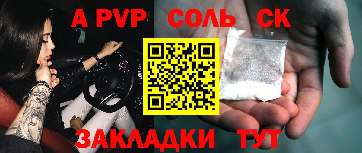 Alfa_PVP крисы CK  A-PVP СК КРИС  Вход с VPN  Каменка 