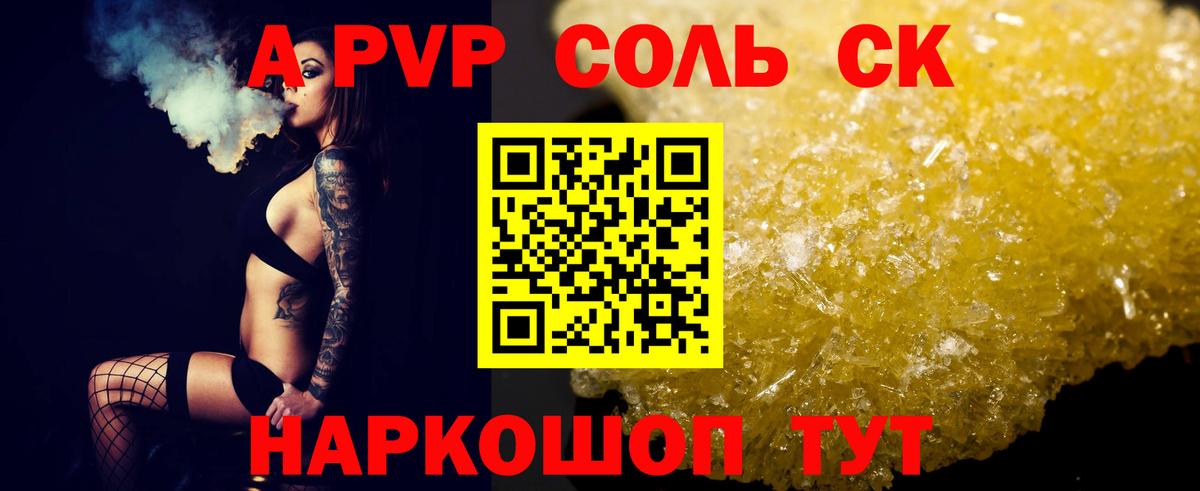 Alfa_PVP СК КРИС Каменка