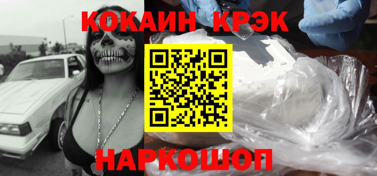 Кокаин Эквадор Каменка