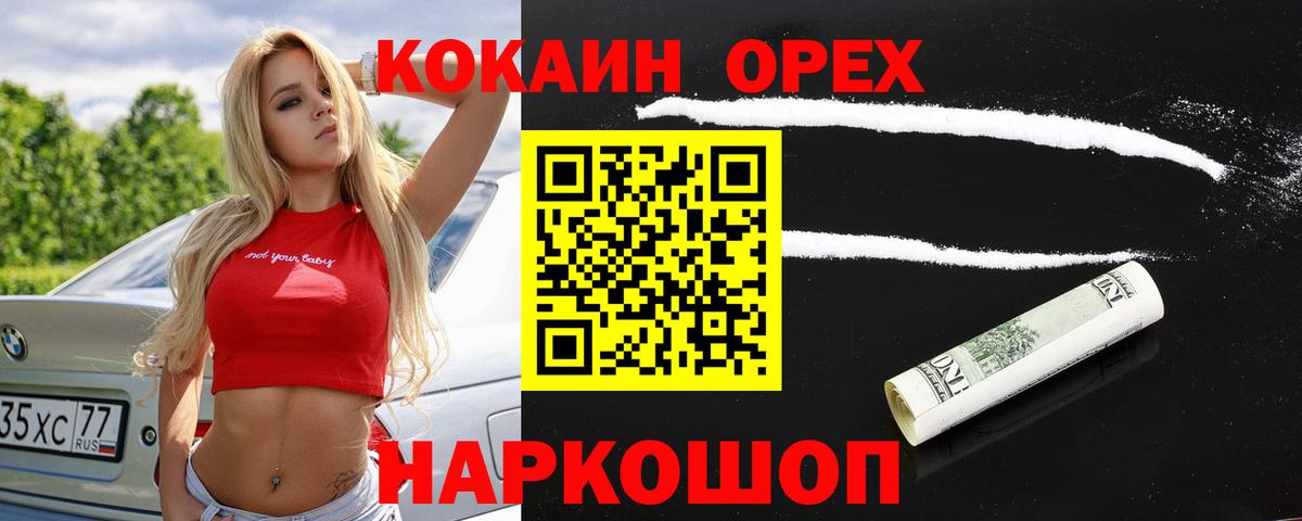 COCAIN Боливия  Cocaine VHQ  Каменка  КОКАИН  Вход с VPN 