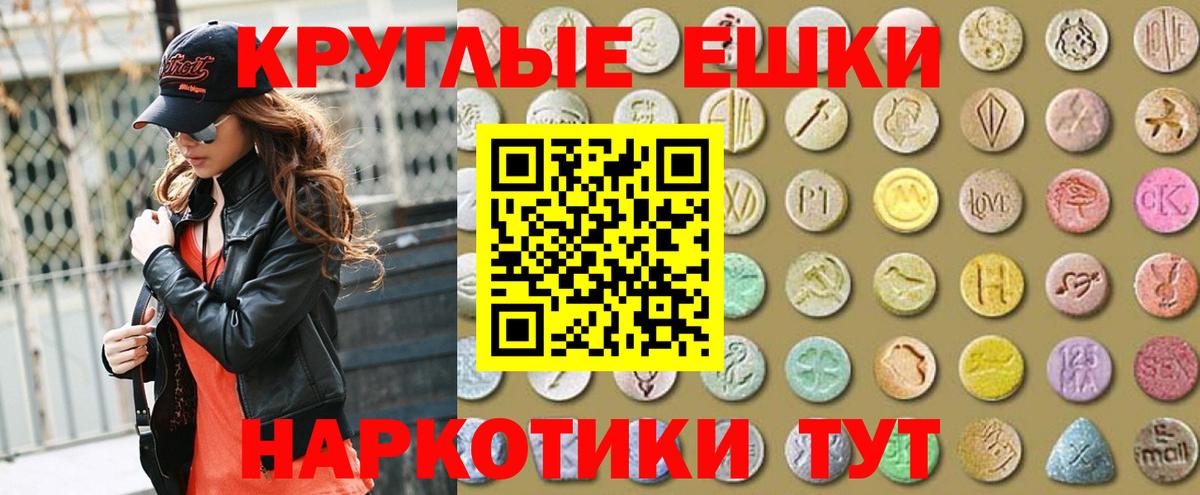 Каменка  ЭКСТАЗИ VHQ  Вход с VPN  Ecstasy 300 mg 