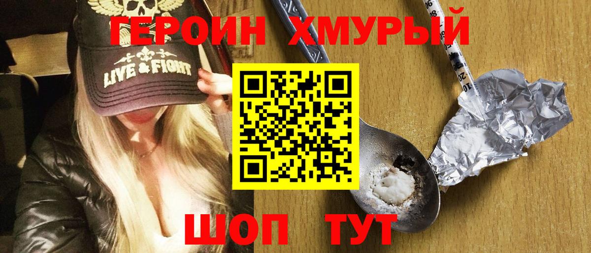 ГЕРОИН афганец  Вход с VPN  Каменка 