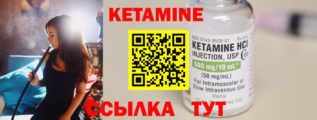 КЕТАМИН ketamine  mega ссылки  Каменка  КЕТАМИН ketamine  Вход с VPN 