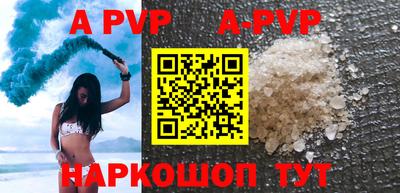 альфа пвп VHQ Краснокаменск