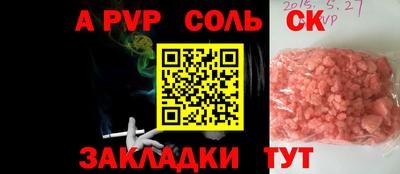 альфа пвп VHQ Краснокаменск