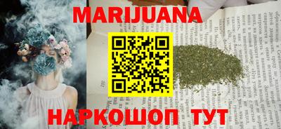 марихуана Краснознаменск