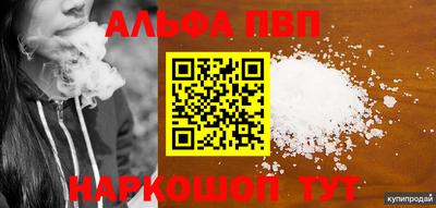 альфа пвп VHQ Краснокаменск