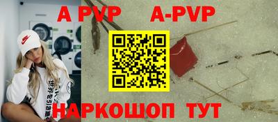 альфа пвп VHQ Краснокаменск