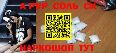 альфа пвп VHQ Краснокаменск