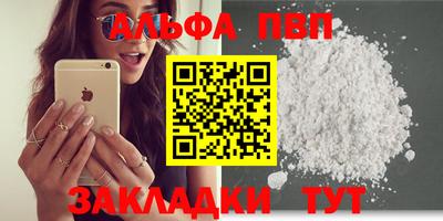 альфа пвп VHQ Краснокаменск