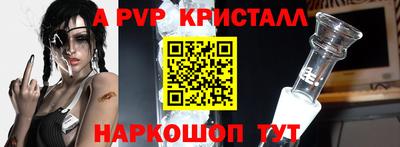 альфа пвп VHQ Краснокаменск