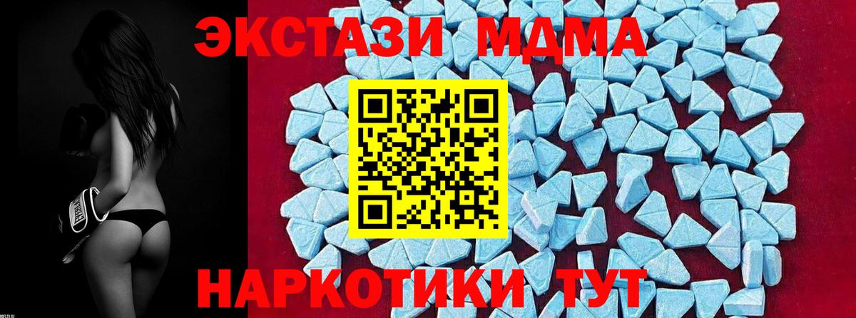 MDMA Molly Каменка