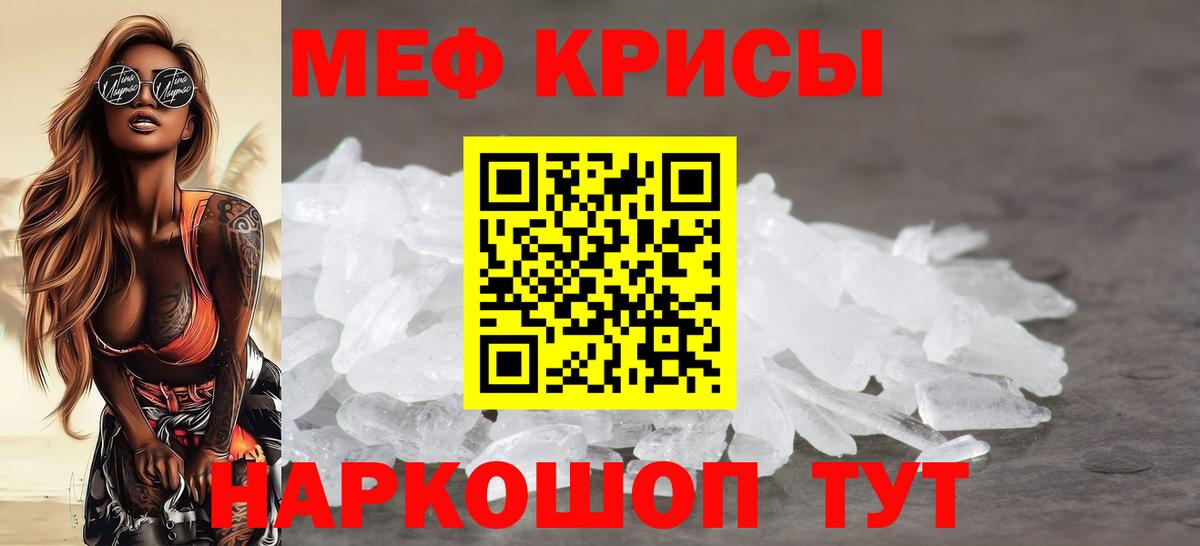 Каменка  МЯУ-МЯУ мяу мяу  Меф мука  Меф  Вход с VPN 