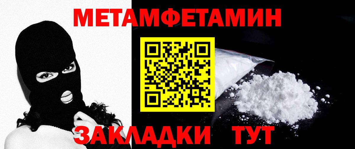 Первитин кристалл  Первитин кристалл  Вход с VPN  Каменка 