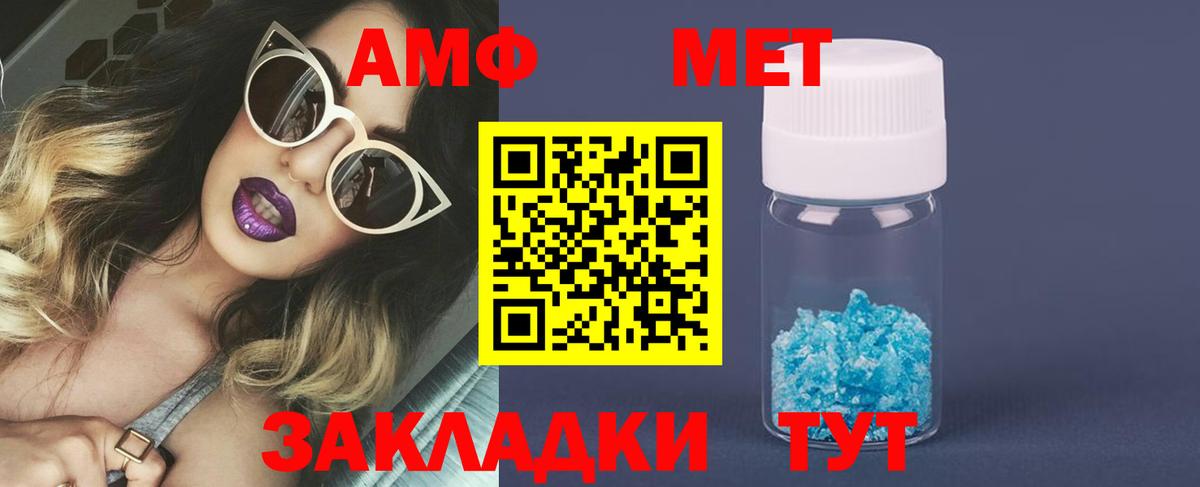Метамфетамин мет Каменка