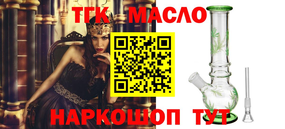 Каменка  наркота  Вход с VPN  Дистиллят ТГК вейп  Дистиллят ТГК THC oil 